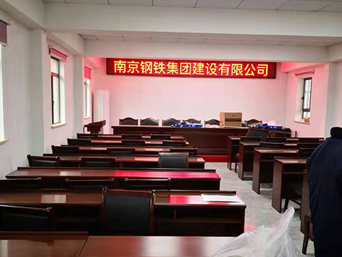 为南京钢铁集团建设有限公司提供会议音响系统设备安装服务