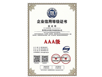 企业信用等级证书