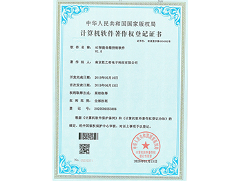 AI智能音箱控制软件