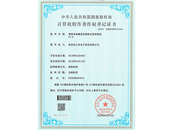 智能音响播放音频综合管理系统