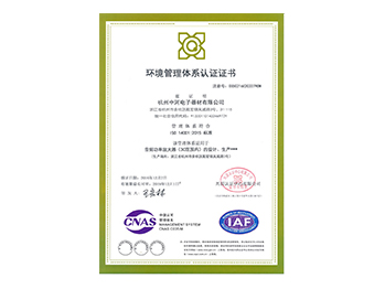 ISO-4001环保体系管理认证